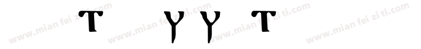 I dont know what I like字体转换